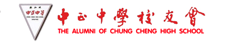 Chung Cheng High School Alumni