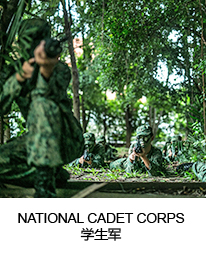 NATIONAL CADET CORPS